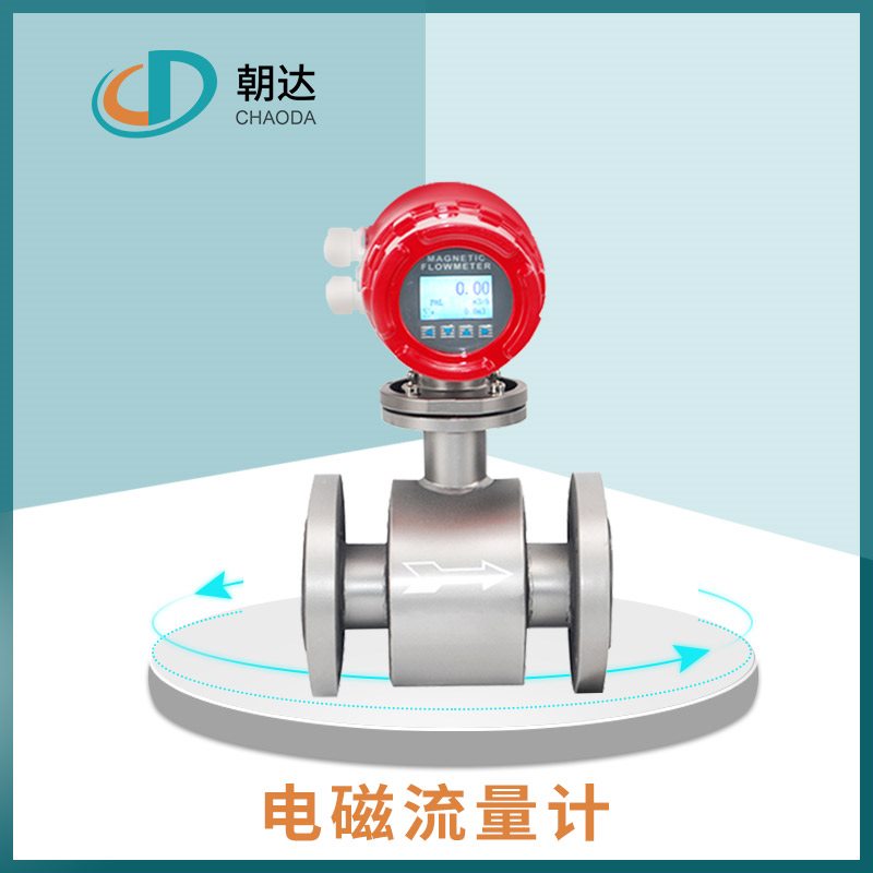 1629510316160308.jpg 電磁流量計0.jpg